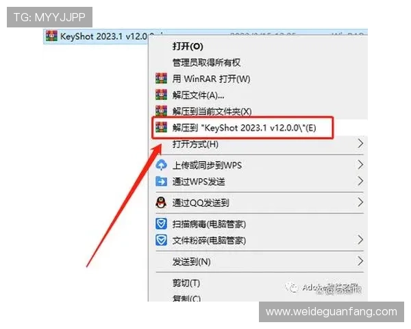 伟德软件下载安装步骤详解与常见问题解决方案