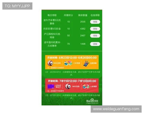 利用利升体育平台进行体育竞猜的详细指南与风险控制策略介绍
