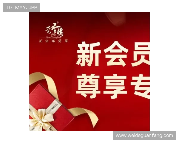 欧博集团会员注册成功后可以享受哪些专属福利和优惠活动介绍