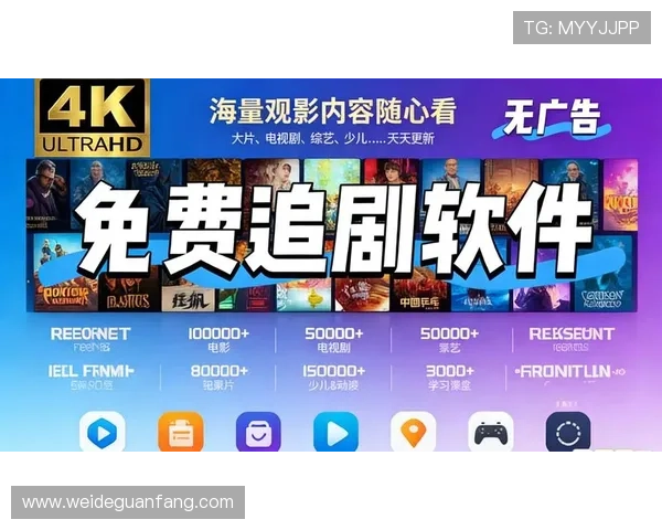 爱奇艺体育官网app下载最新版本,畅享高清影视内容与丰富娱乐资源 爱奇艺体育官网app下载最新版本,畅享高清影视内容与丰富娱乐资源