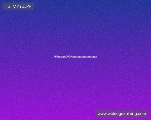 666体育网球料:2026年网球世界杯比赛日程安排与观赛指南全攻略 666体育网球料:2026年网球世界杯比赛日程安排与观赛指南全攻略