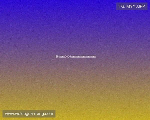 188体育网聚焦2026世界杯明星球员表现与最佳进球精彩瞬间回顾 188体育网聚焦2026世界杯明星球员表现与最佳进球精彩瞬间回顾