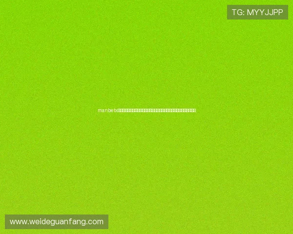manbetx万博登录支持多种支付方式,快速存取款体验让玩家无忧畅玩每一场比赛 manbetx万博登录支持多种支付方式,快速存取款体验让玩家无忧畅玩每一场比赛