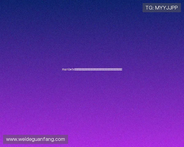 manbetx体育官网分析不同体育项目的投注策略,提升您的获胜几率与盈利空间 manbetx体育官网分析不同体育项目的投注策略,提升您的获胜几率与盈利空间