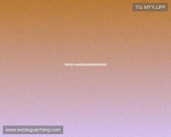 下载爱博体育ios客户端后如何进行账号注册与快速充值操作指南 下载爱博体育ios客户端后如何进行账号注册与快速充值操作指南